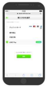 linepay