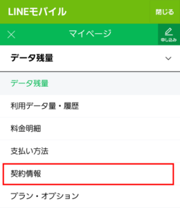 linemobile