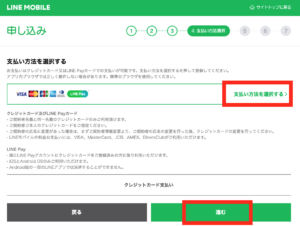 linemobile11