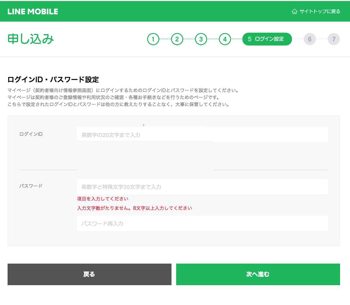 linemobile12