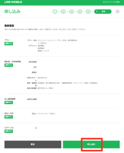 linemobile13