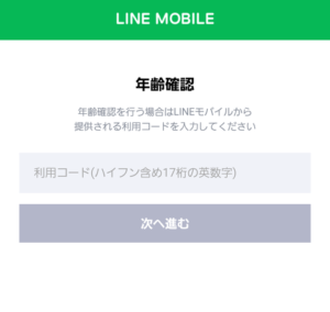 linemobile2