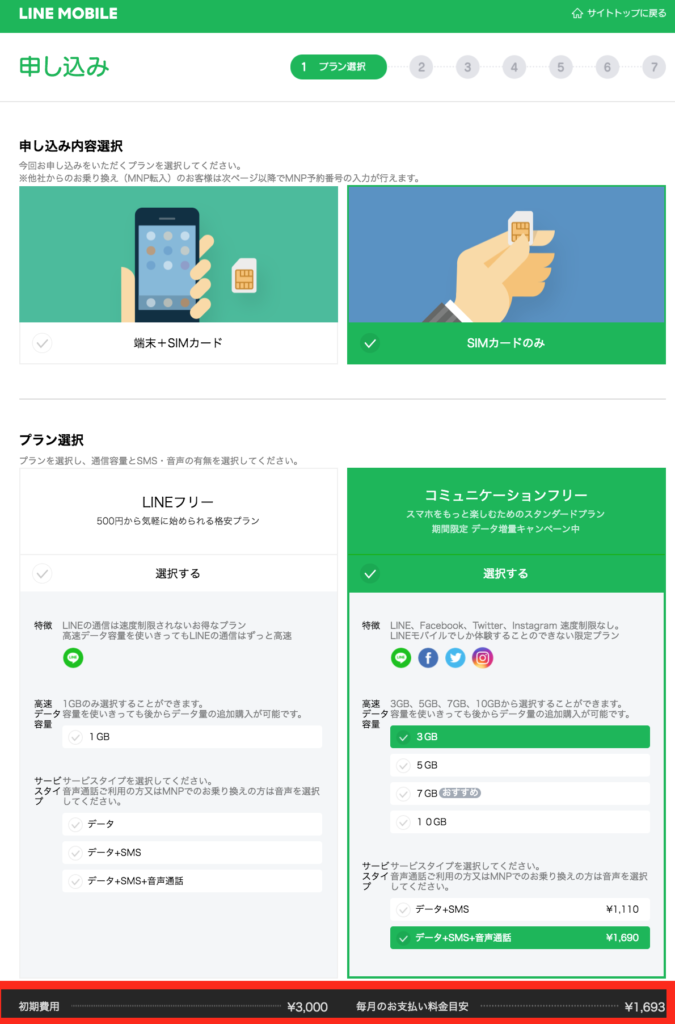 linemobile4