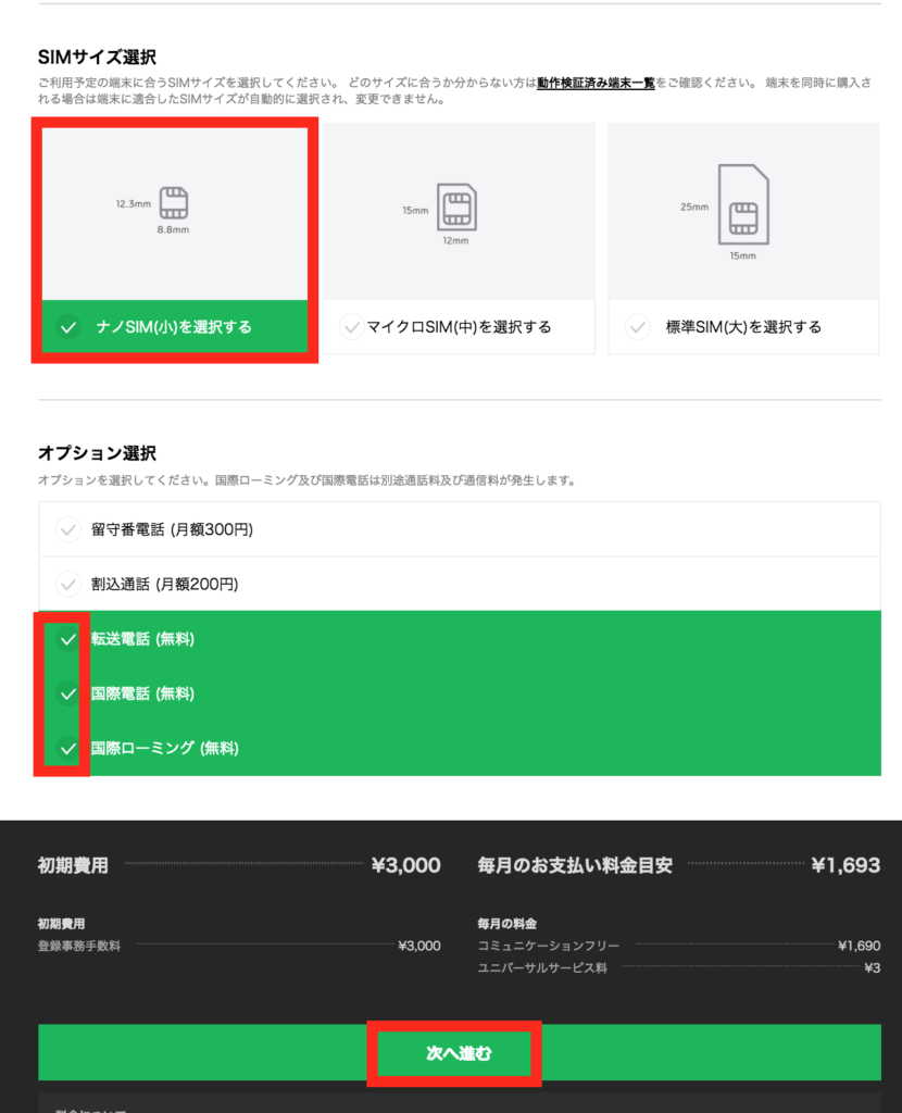 linemobile5