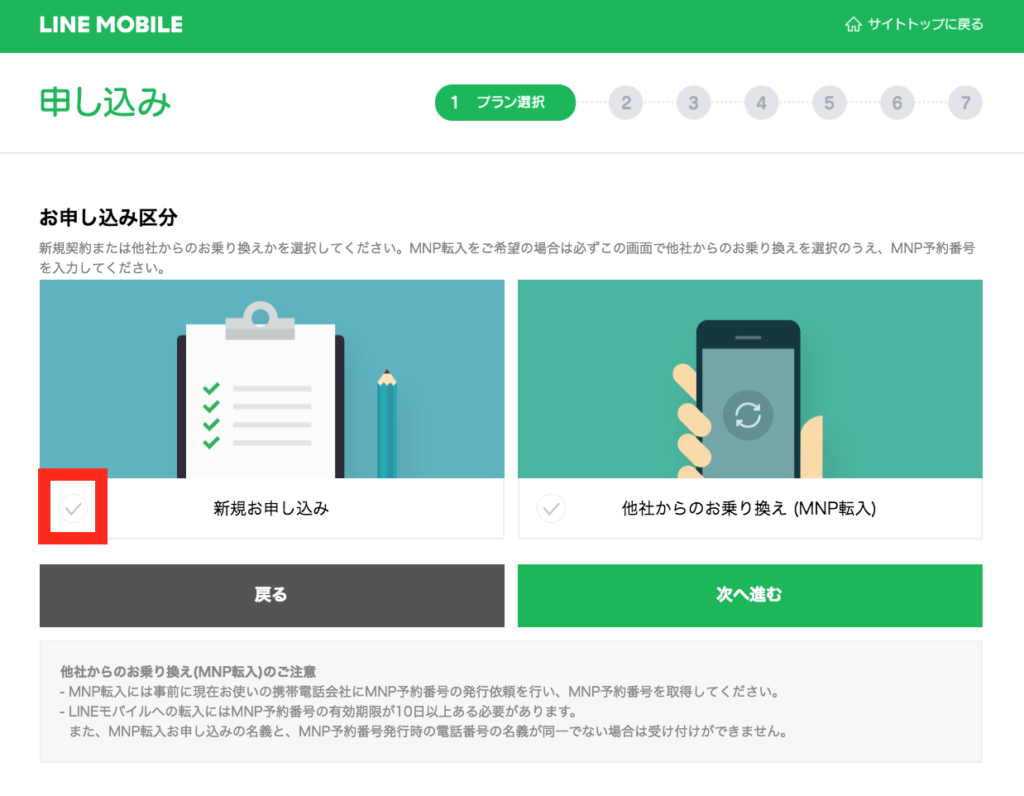 linemobile6