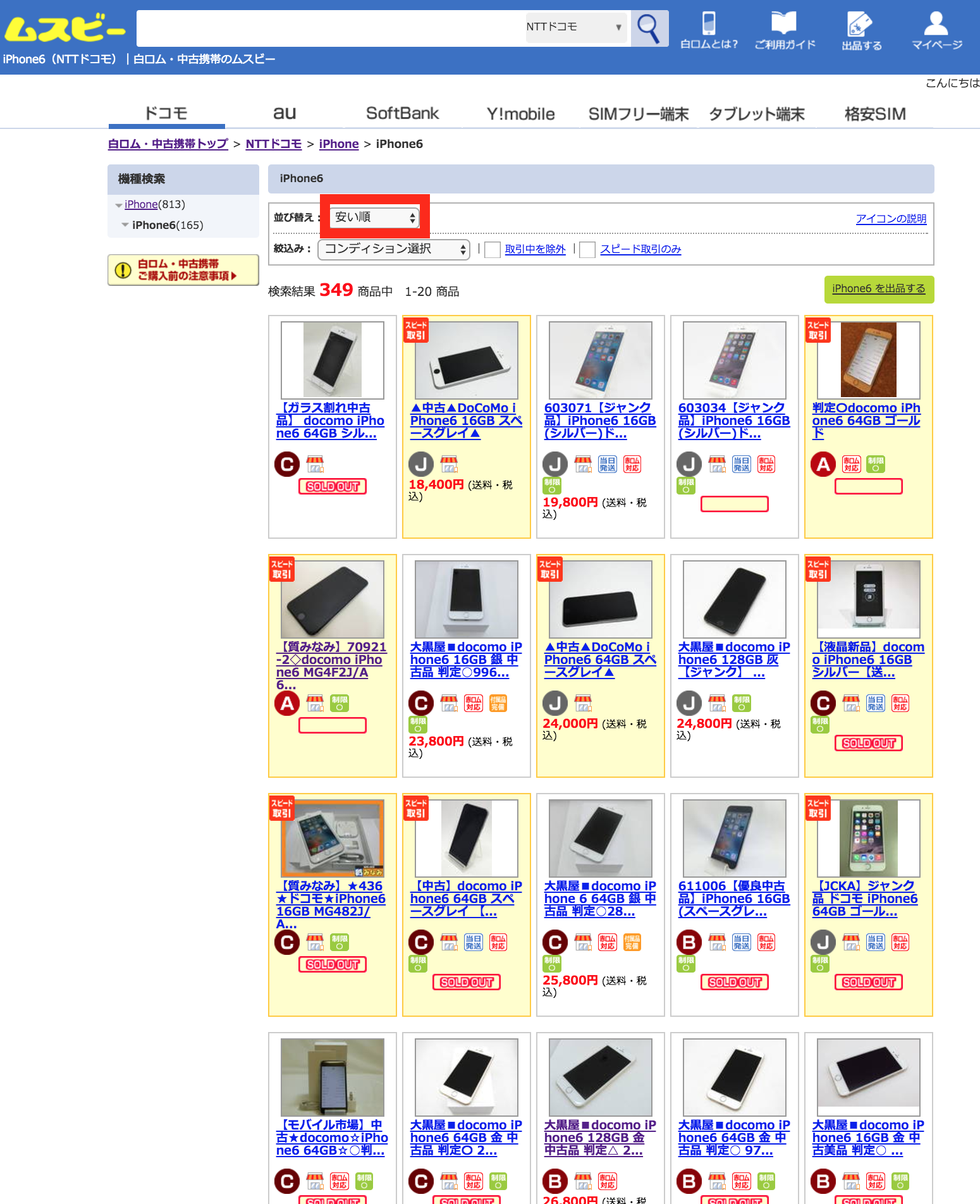 iphoneipad0