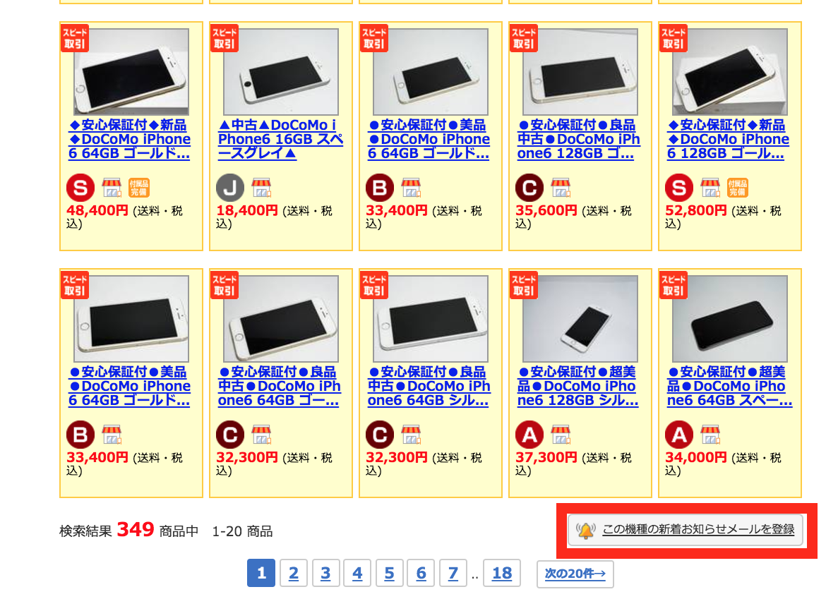 iphoneipad3