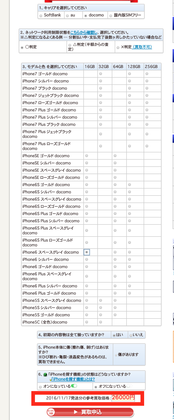 iphoneipad5