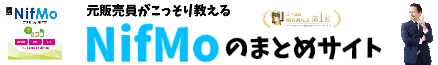 Nifmo ニフモ は初月無料でも月初でなく月末利用開始がお得 契約月のデータ通信量13gbは日割り計算にならず繰り越しも可能 Nifmo ニフモ のまとめサイト