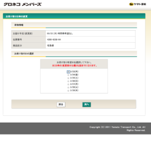 Nifmo ニフモ は初月無料でも月初でなく月末利用開始がお得 契約月のデータ通信量13gbは日割り計算にならず繰り越しも可能 Nifmo ニフモ のまとめサイト