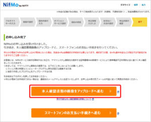 Nifmo ニフモ のまとめサイト 元販売員がこっそり教える