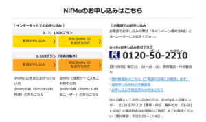 Nifmo ニフモ のまとめサイト 元販売員がこっそり教える